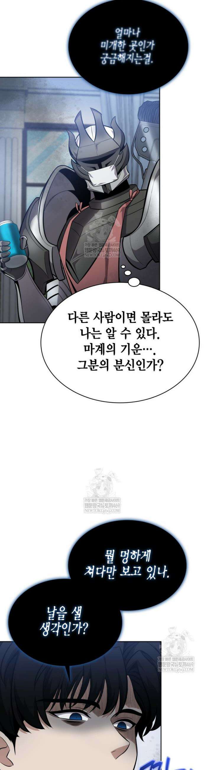 드래곤을 유괴하다 14화 42
