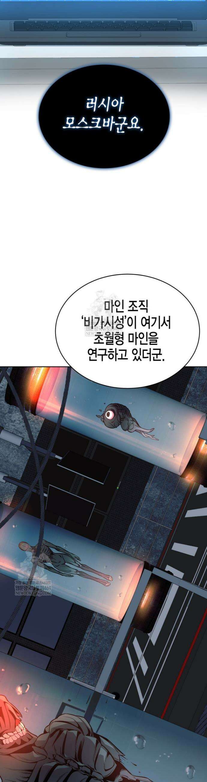 드래곤을 유괴하다 14화 49