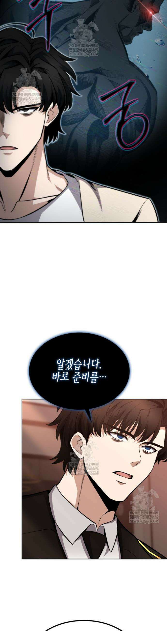 드래곤을 유괴하다 14화 51