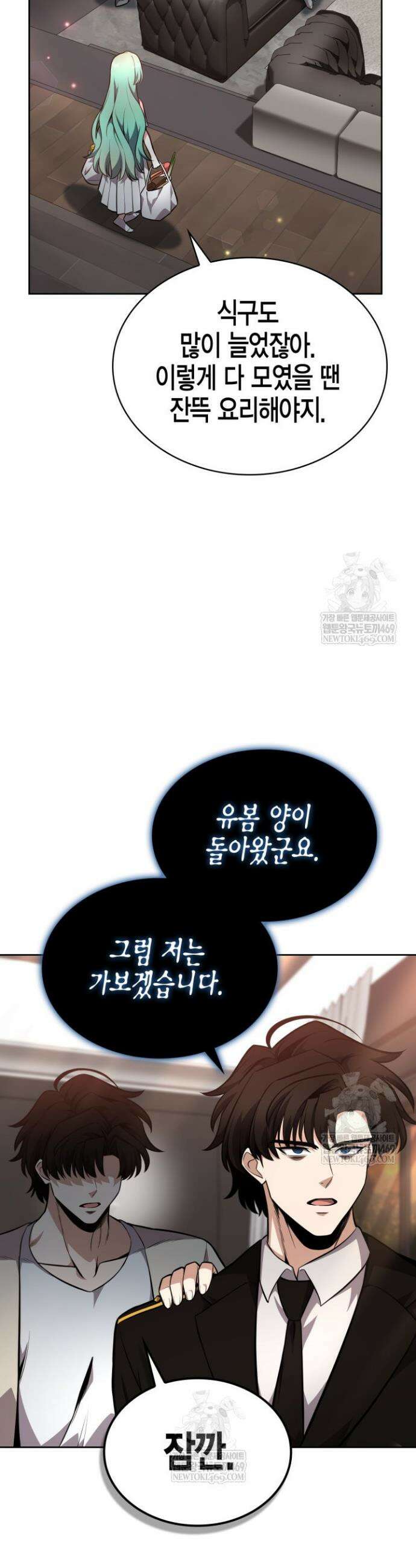 드래곤을 유괴하다 14화 53