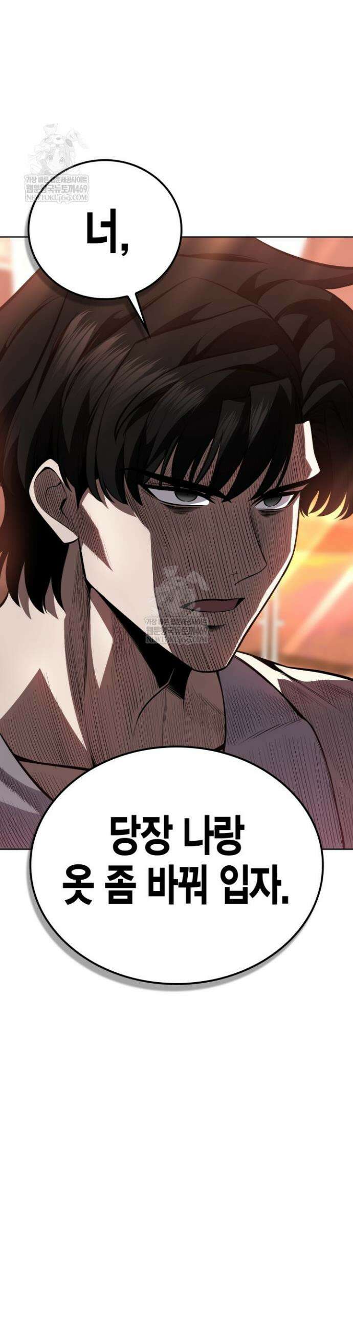 드래곤을 유괴하다 14화 54