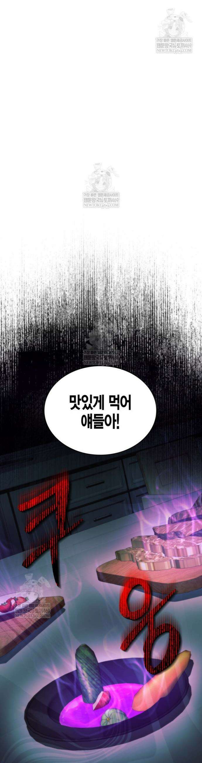 드래곤을 유괴하다 14화 55