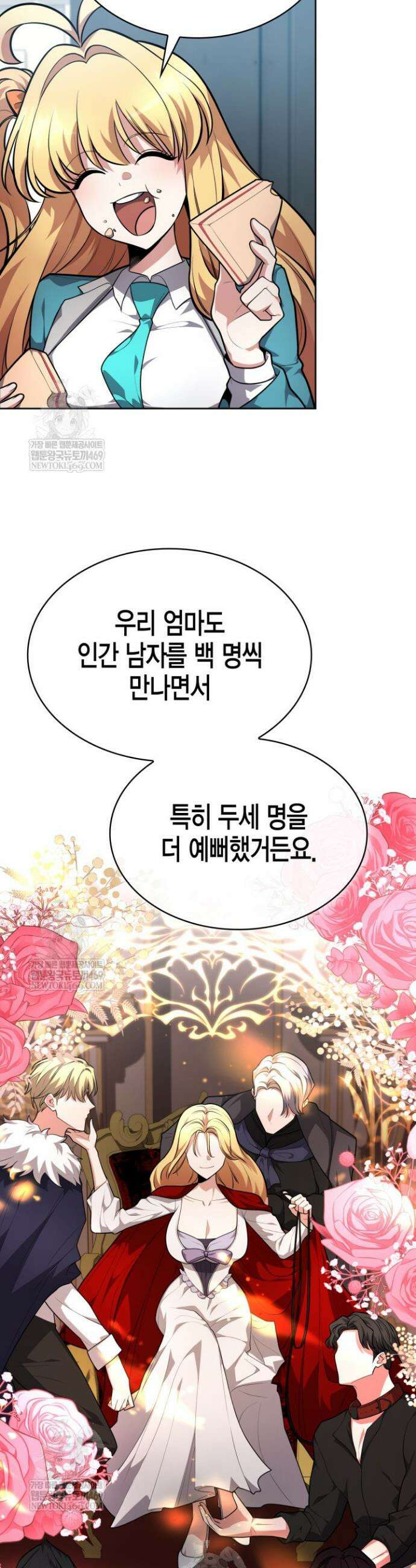 드래곤을 유괴하다 18화 7