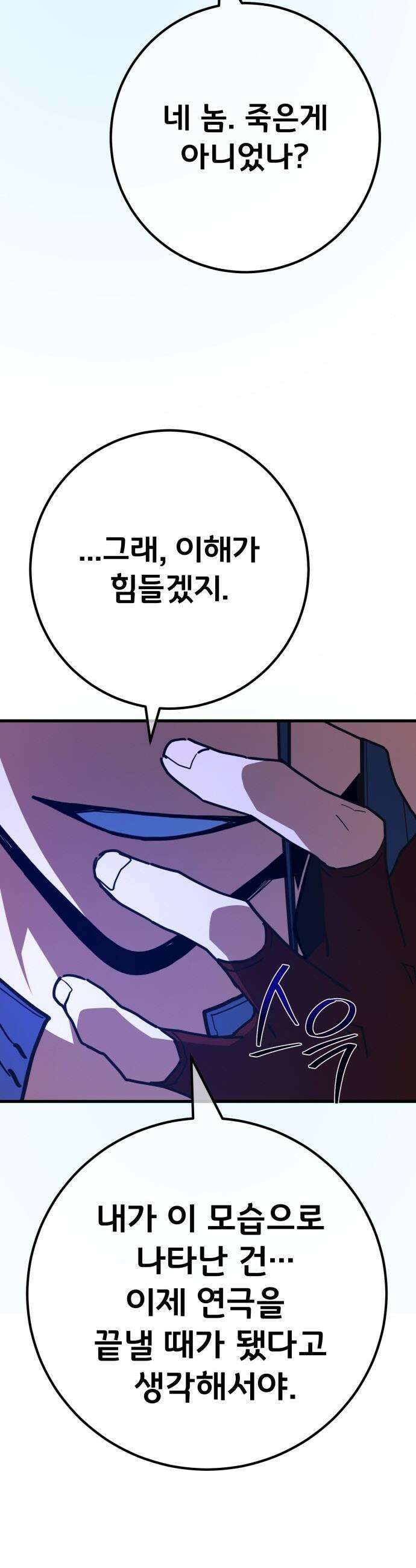 게임 최강 트롤러 - 158화 깽판의 제왕(3) 2