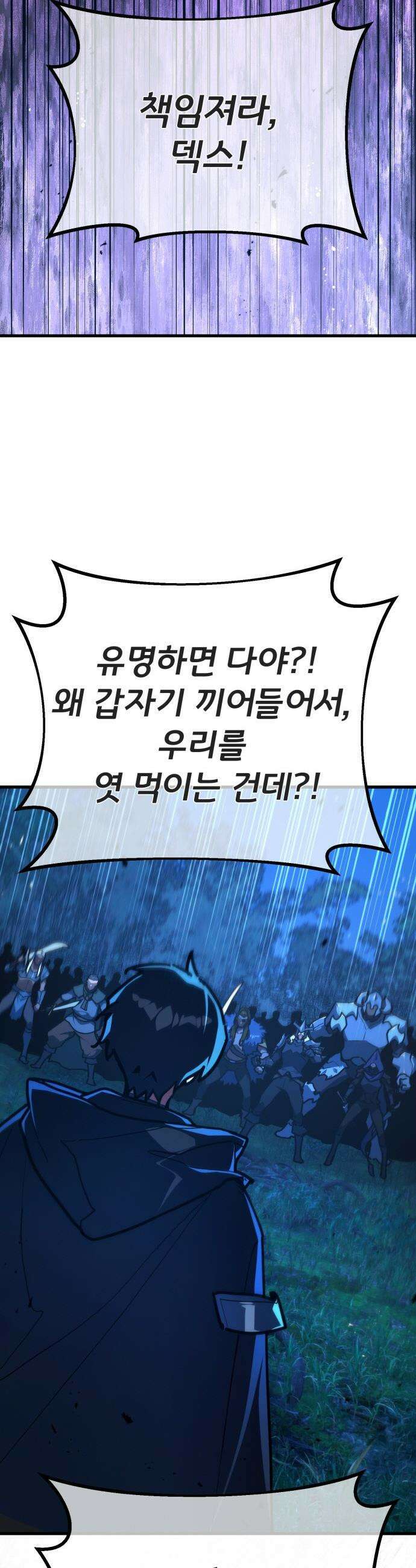게임 최강 트롤러 - 158화 깽판의 제왕(3) 9