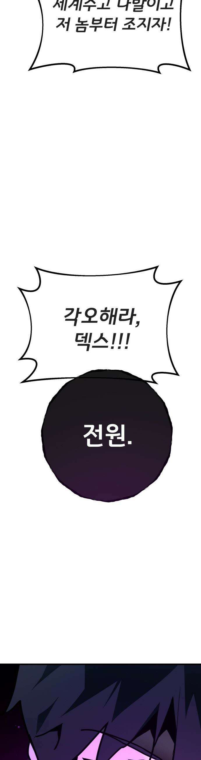 게임 최강 트롤러 - 158화 깽판의 제왕(3) 14