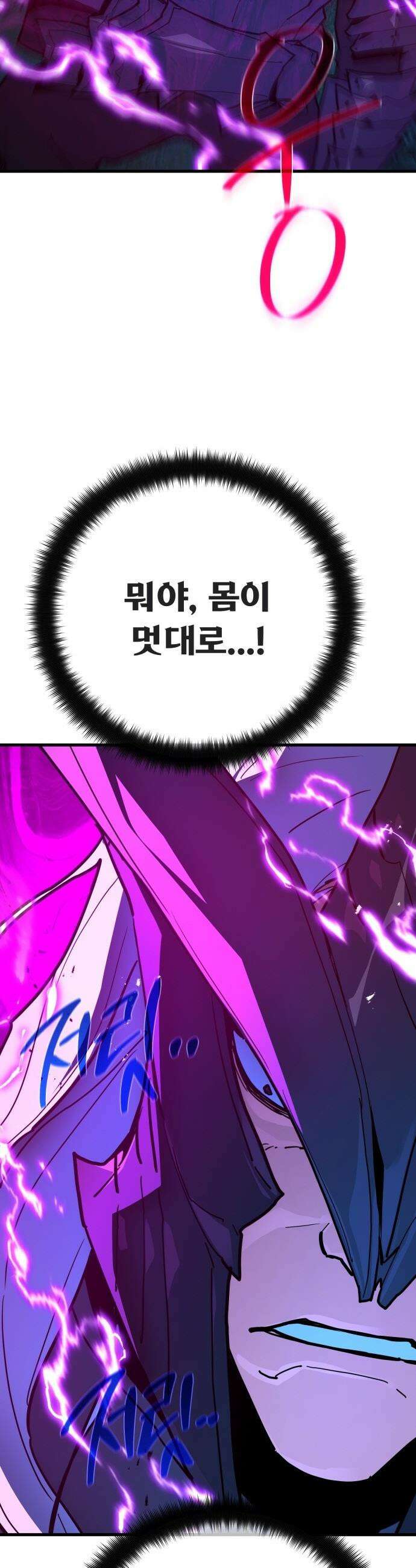 게임 최강 트롤러 - 158화 깽판의 제왕(3) 16
