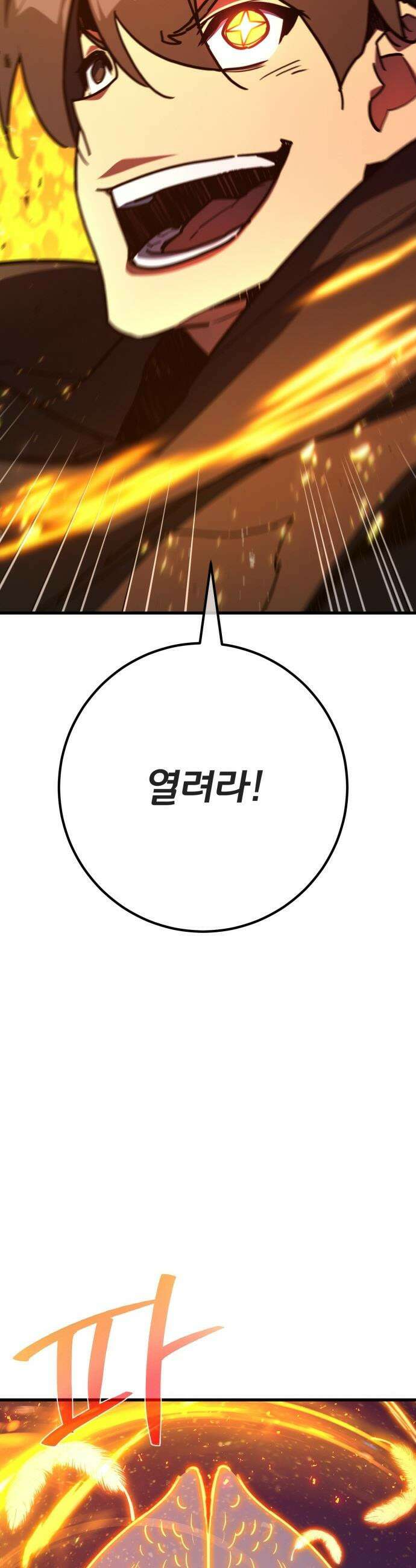 게임 최강 트롤러 - 158화 깽판의 제왕(3) 28