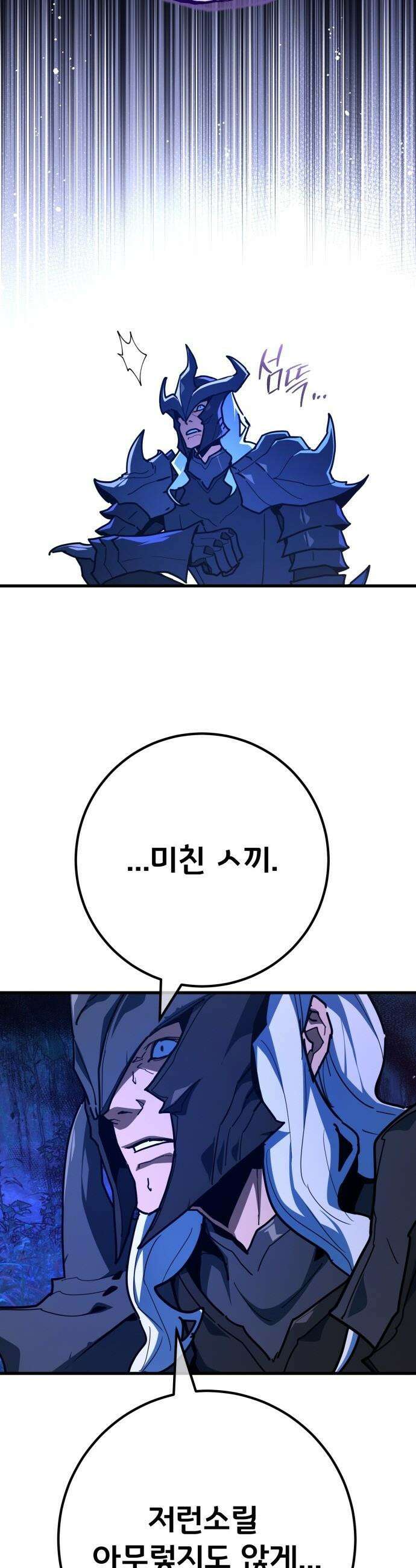 게임 최강 트롤러 - 158화 깽판의 제왕(3) 39
