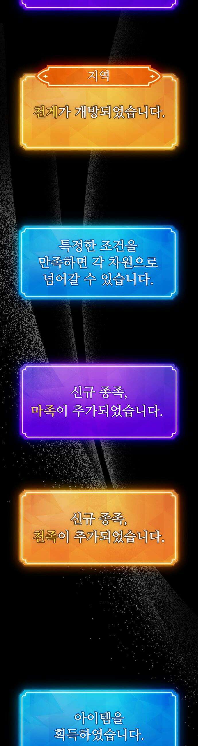게임 최강 트롤러 - 158화 깽판의 제왕(3) 41