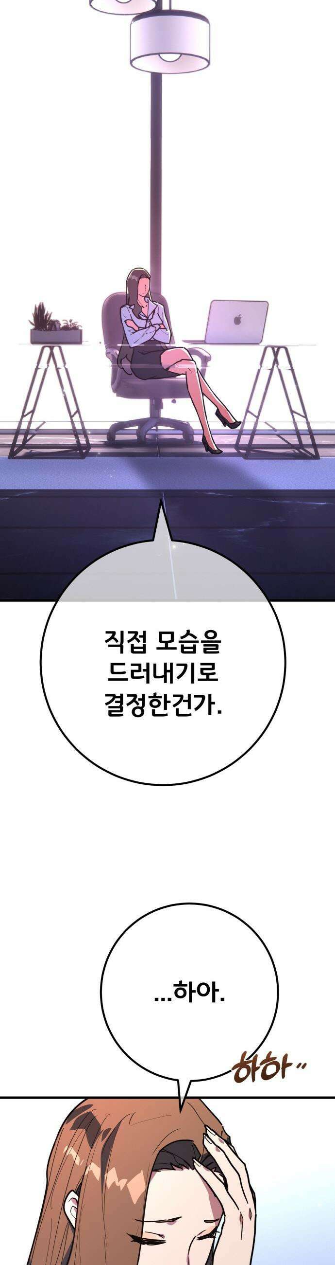 게임 최강 트롤러 - 158화 깽판의 제왕(3) 44