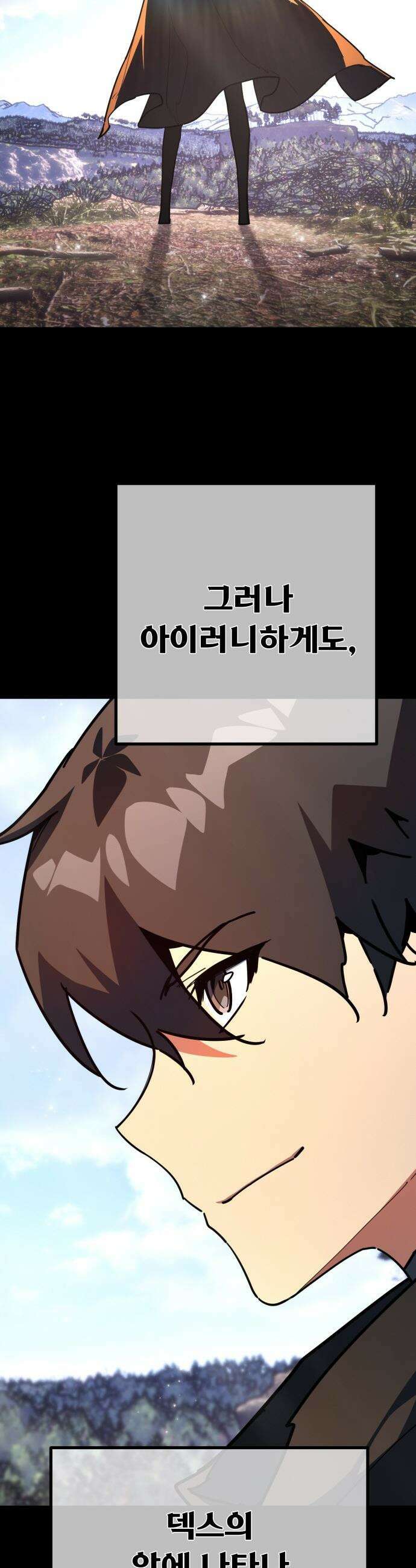 게임 최강 트롤러 - 158화 깽판의 제왕(3) 54