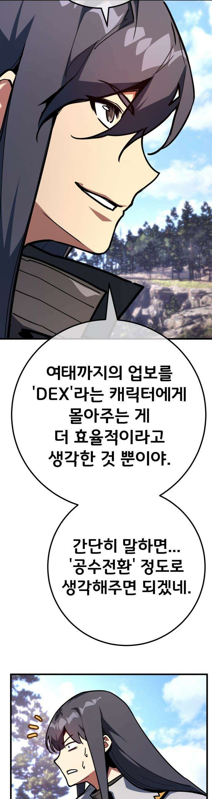 게임 최강 트롤러 - 158화 깽판의 제왕(3) 60