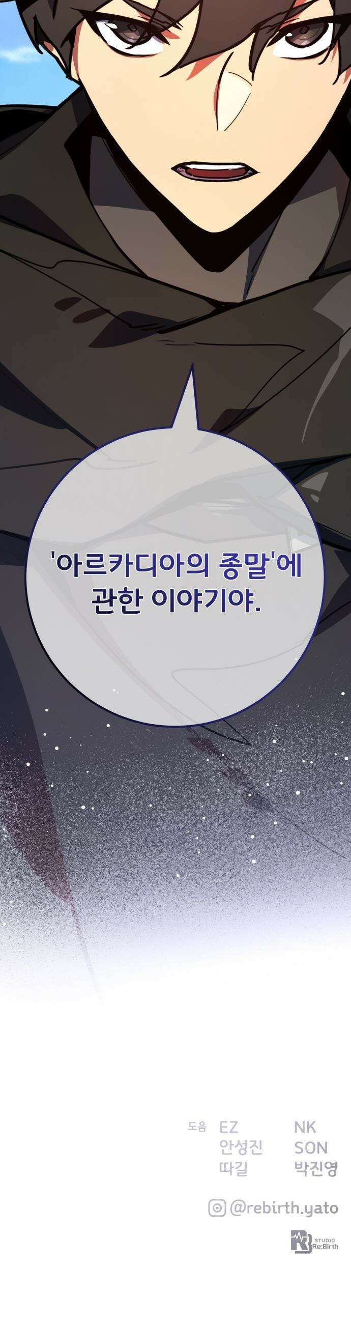 게임 최강 트롤러 - 158화 깽판의 제왕(3) 67