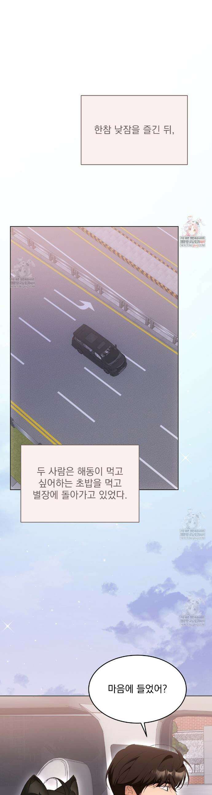 고양이 테라피 13화 1