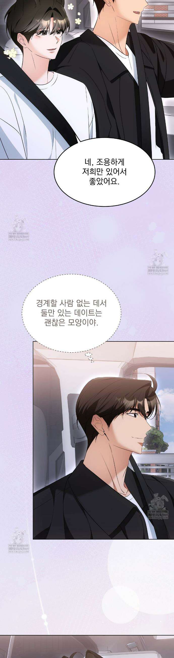 고양이 테라피 13화 2