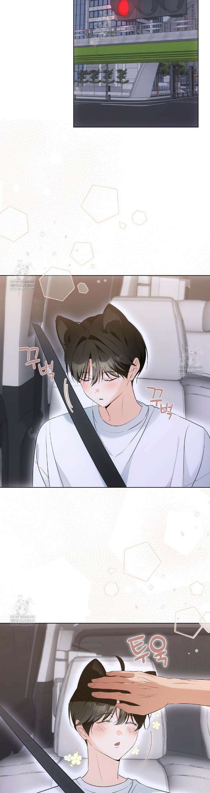 고양이 테라피 13화 5