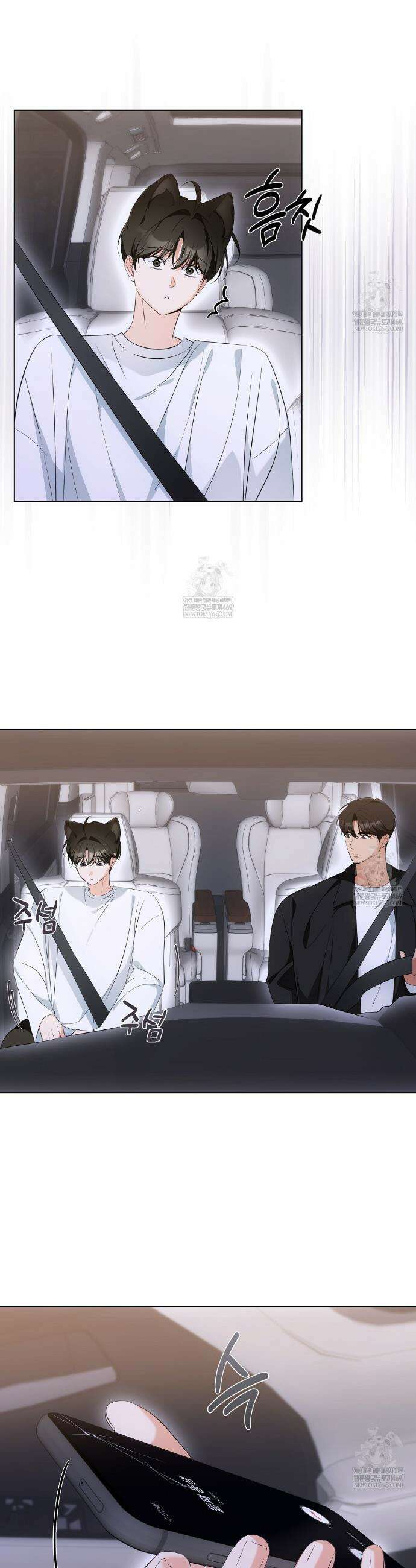 고양이 테라피 13화 7