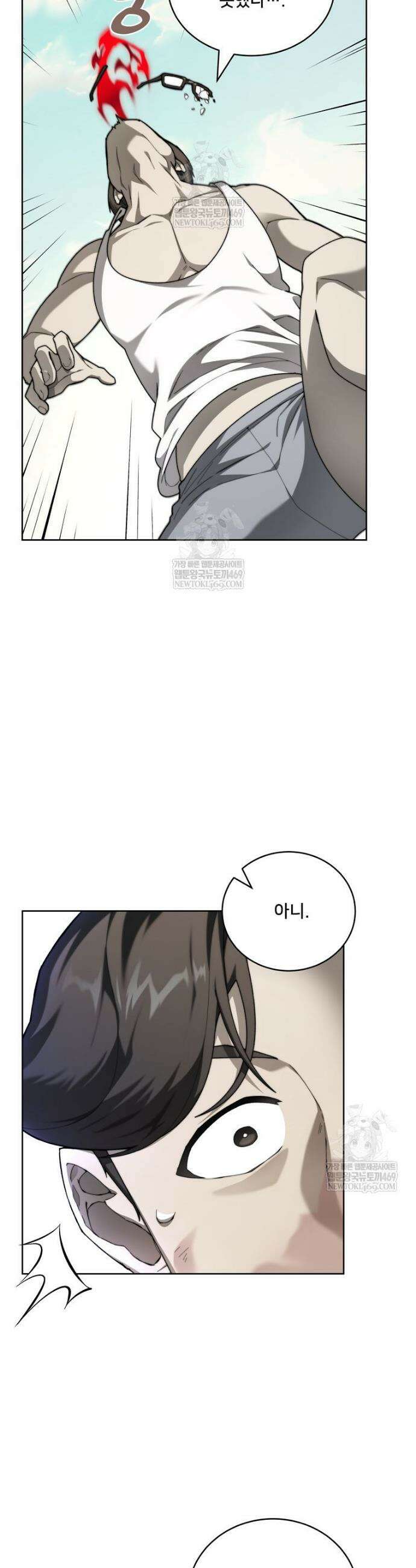 탑에 갇혀 고인물 140화 3