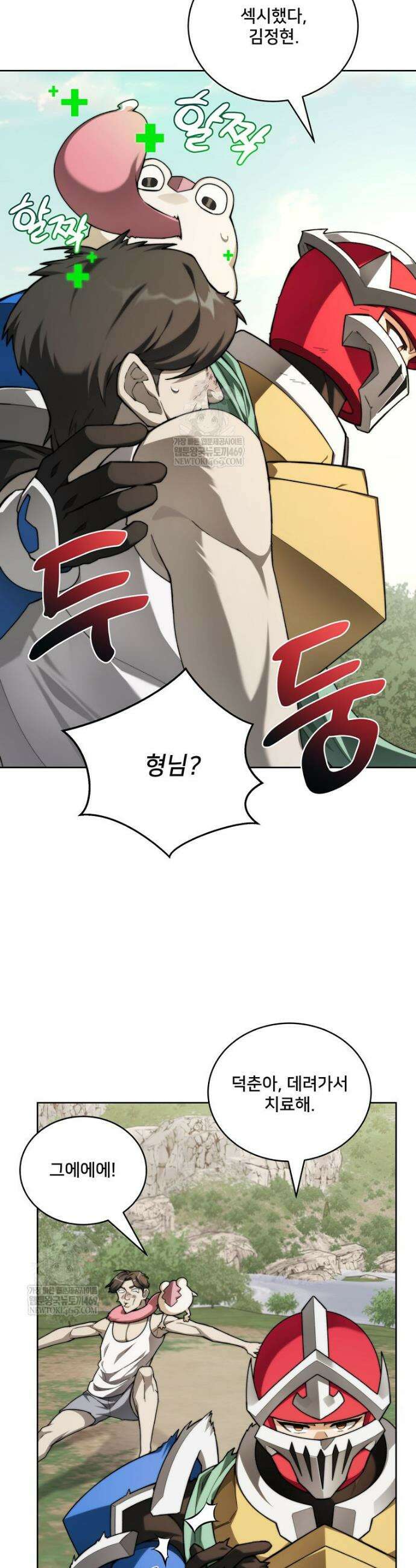 탑에 갇혀 고인물 140화 4