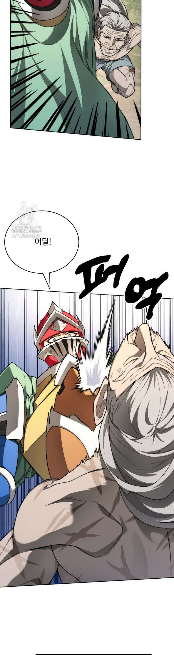 탑에 갇혀 고인물 140화 13