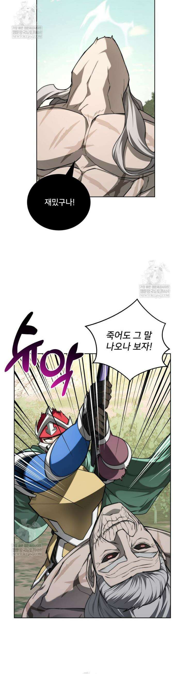 탑에 갇혀 고인물 140화 14