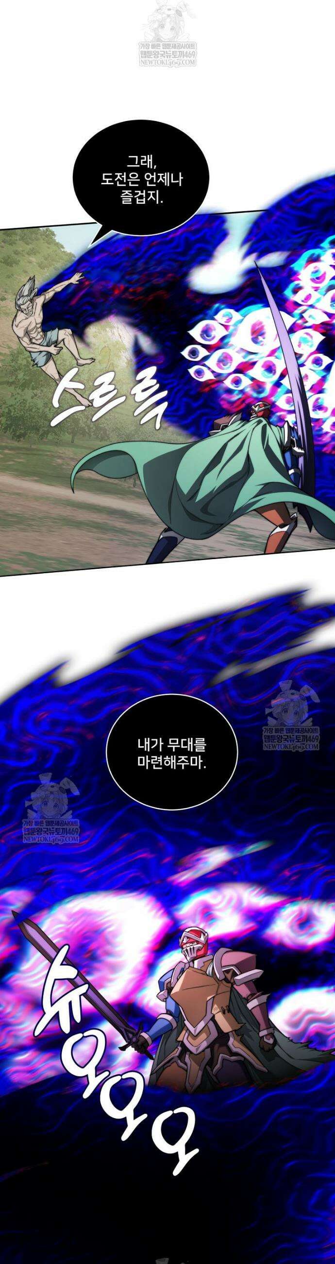 탑에 갇혀 고인물 140화 15
