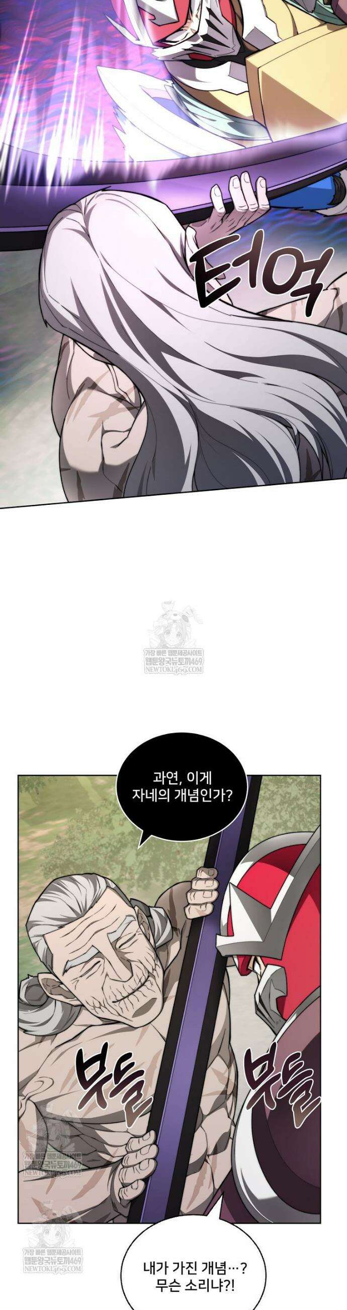 탑에 갇혀 고인물 140화 17