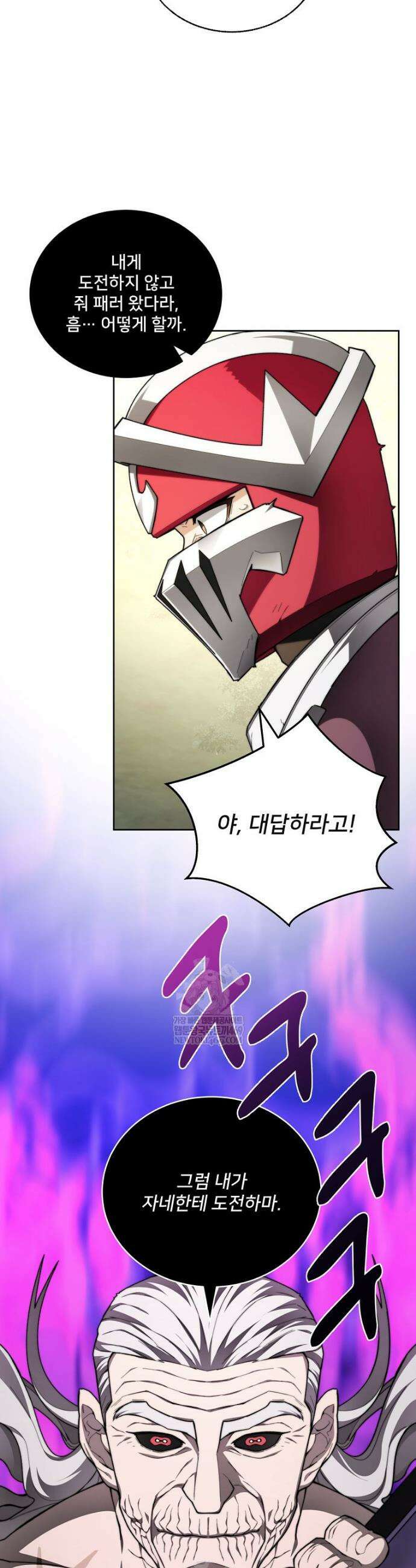 탑에 갇혀 고인물 140화 18