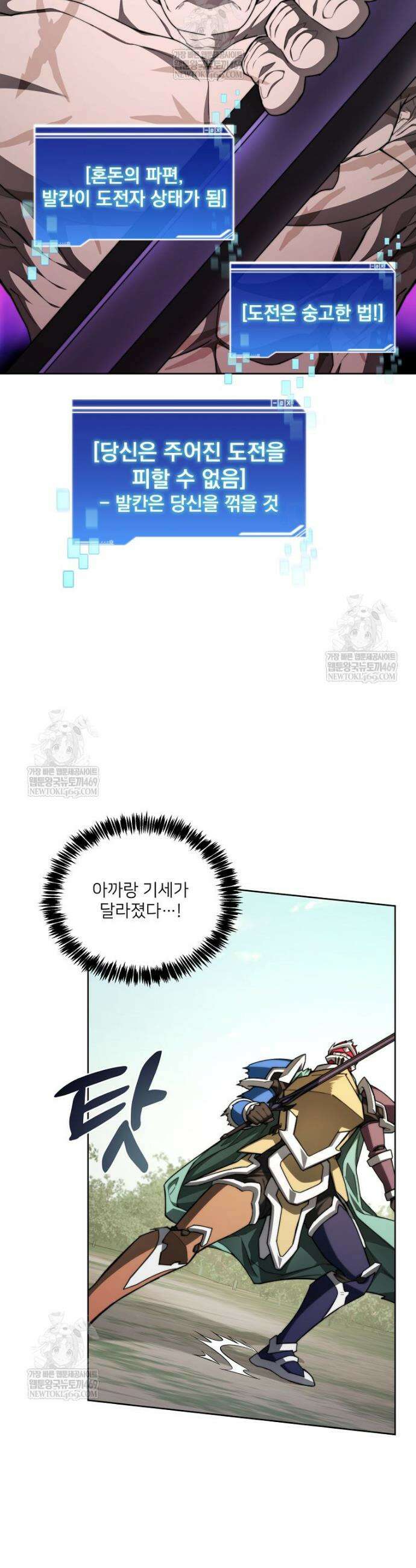 탑에 갇혀 고인물 140화 19