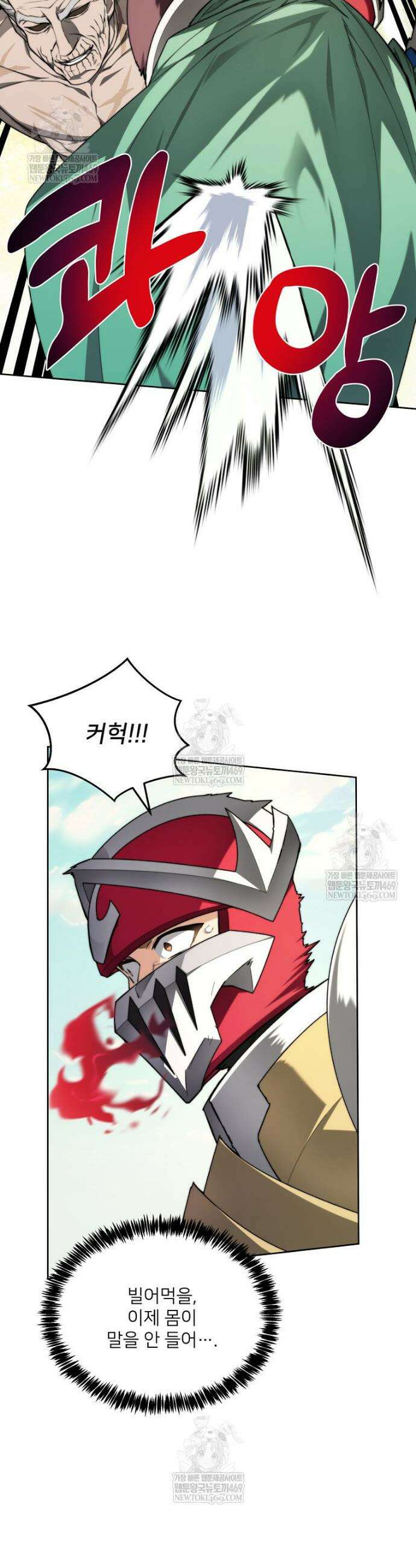 탑에 갇혀 고인물 140화 27
