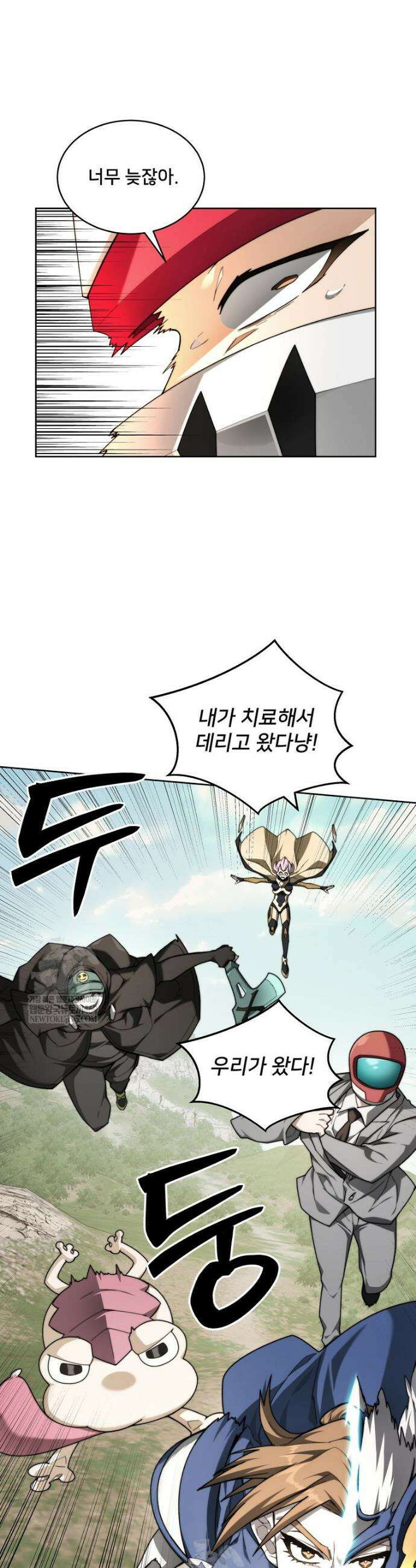탑에 갇혀 고인물 140화 28