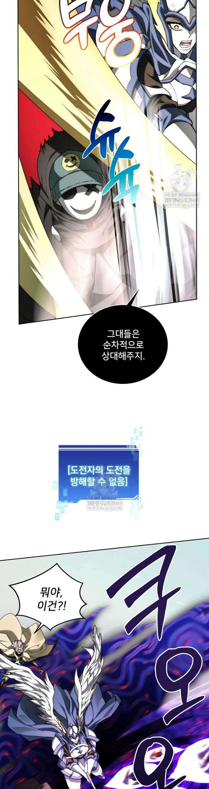 탑에 갇혀 고인물 140화 30