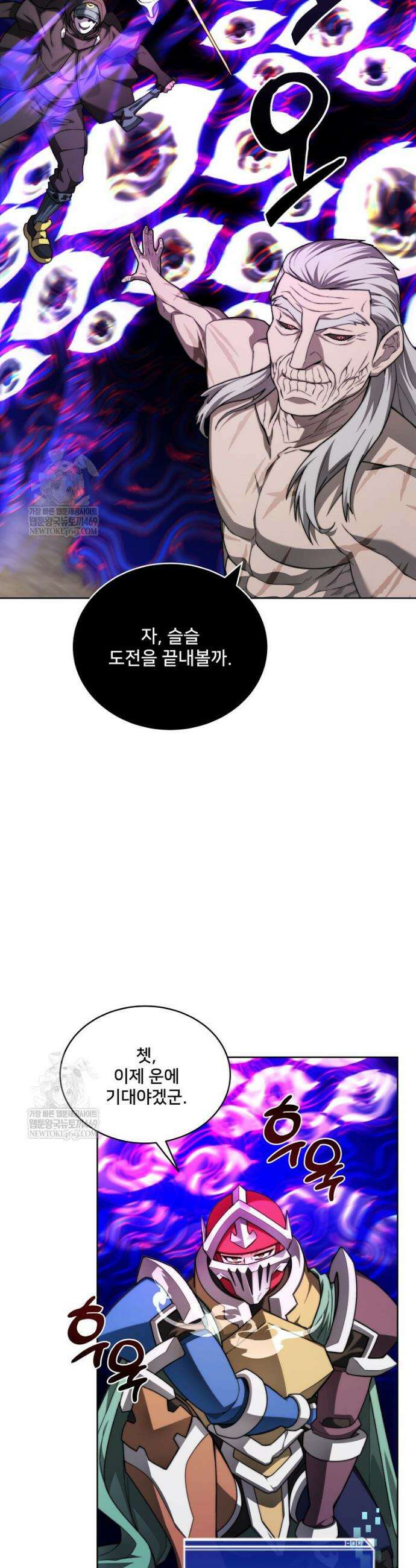 탑에 갇혀 고인물 140화 31