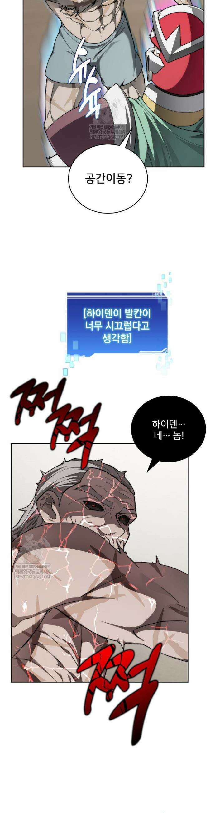 탑에 갇혀 고인물 140화 41