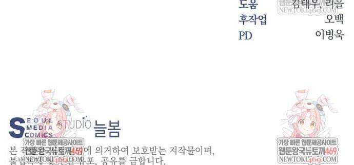 탑에 갇혀 고인물 140화 49
