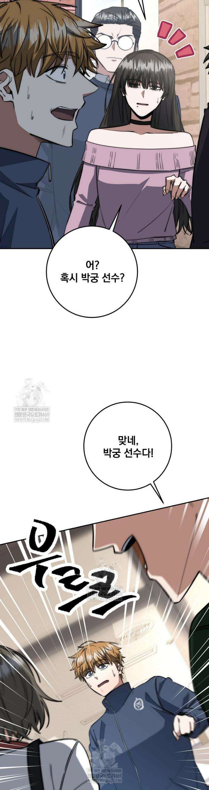 검신급 공무원의 회귀 69화 2