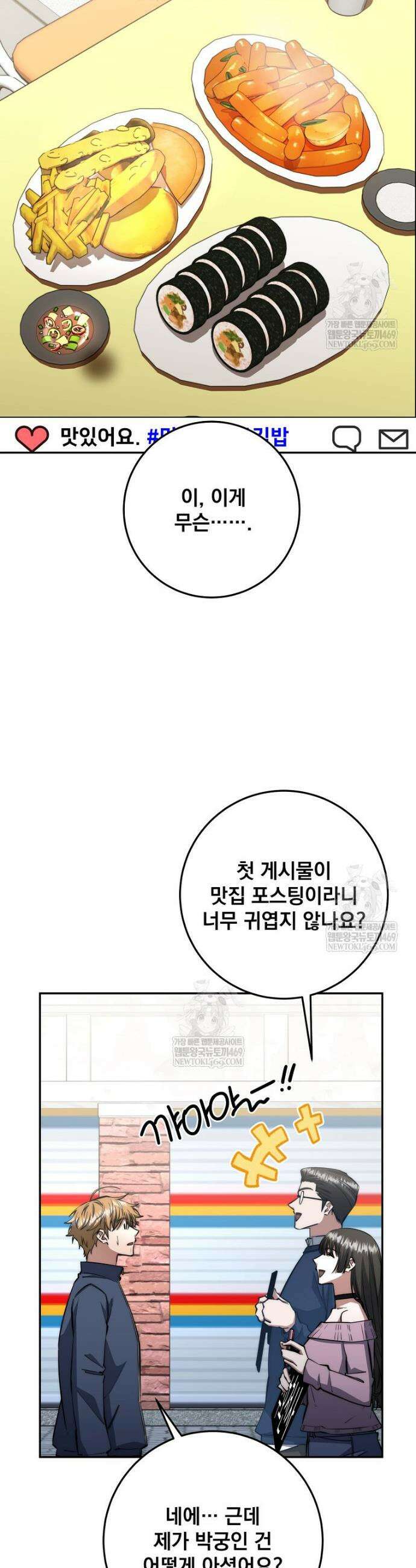 검신급 공무원의 회귀 69화 5