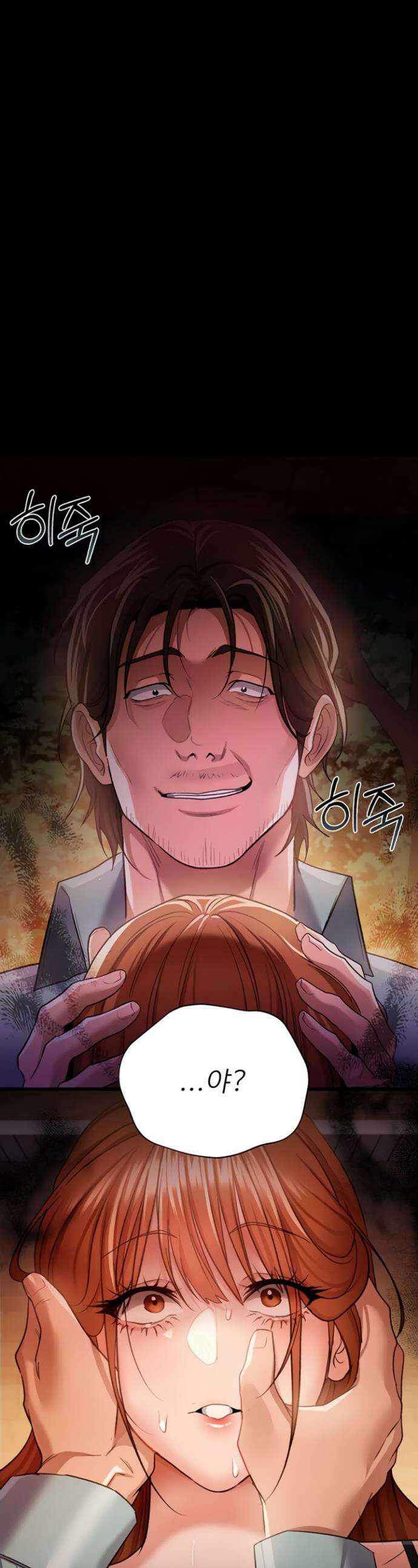 위험한 거래 그리고 옆집 여자 28화 1