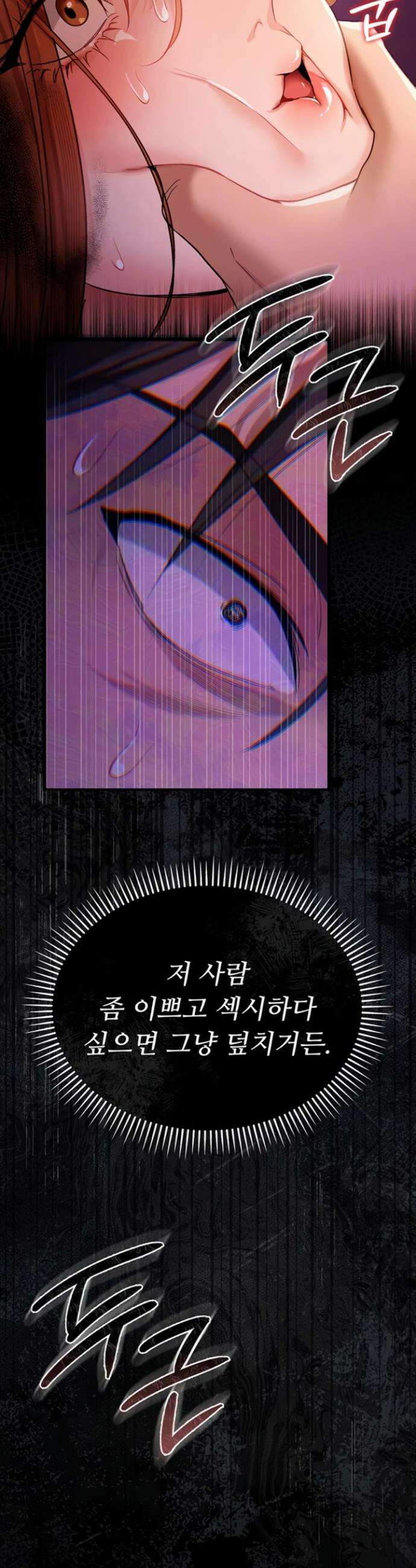 위험한 거래 그리고 옆집 여자 28화 4