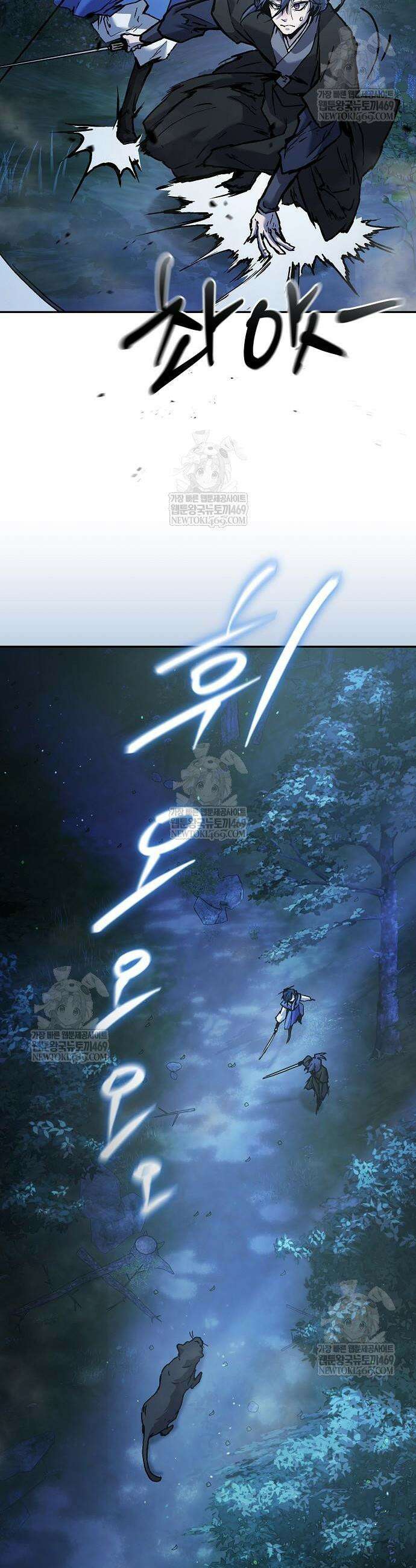 마교전선 비룡십삼대 20화 2