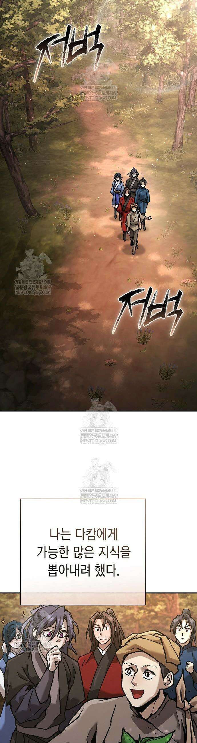 마교전선 비룡십삼대 20화 7