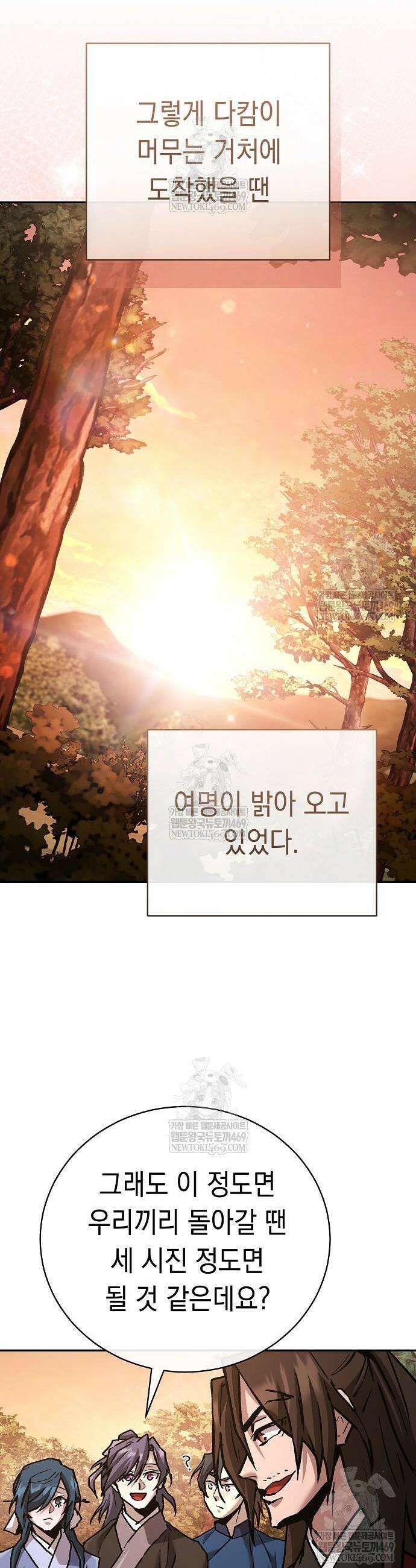 마교전선 비룡십삼대 20화 9