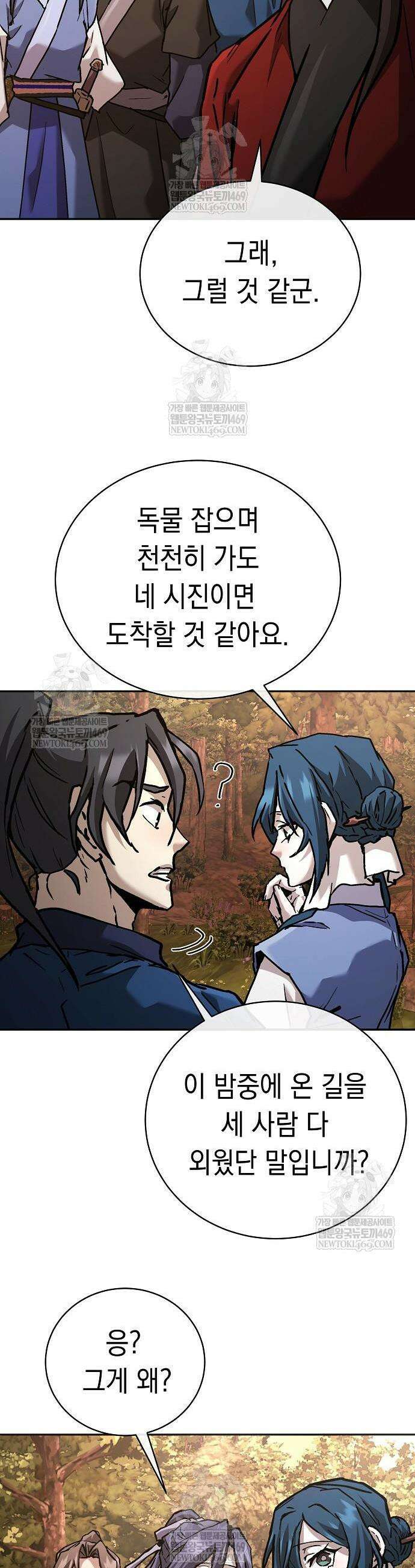 마교전선 비룡십삼대 20화 10