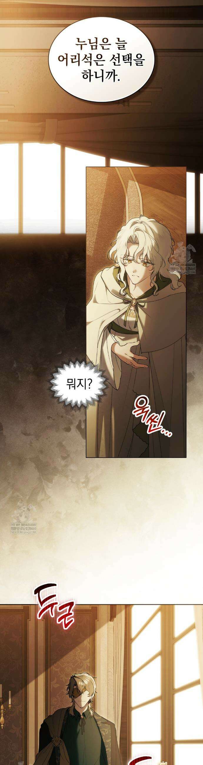 계약 결혼일 뿐이었다 96화 2