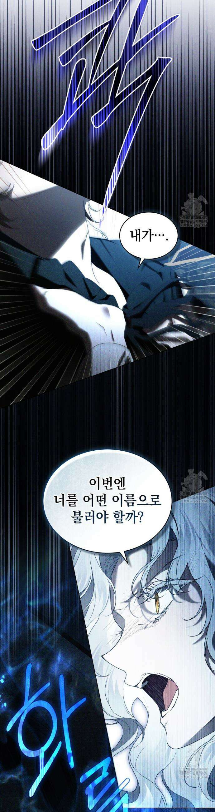 계약 결혼일 뿐이었다 96화 5