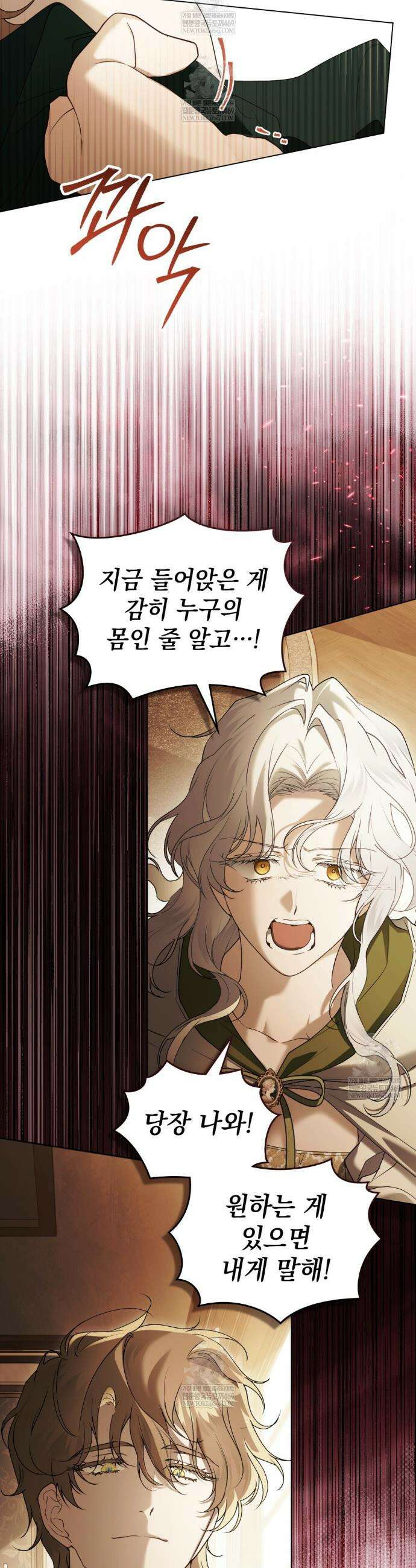 계약 결혼일 뿐이었다 96화 8