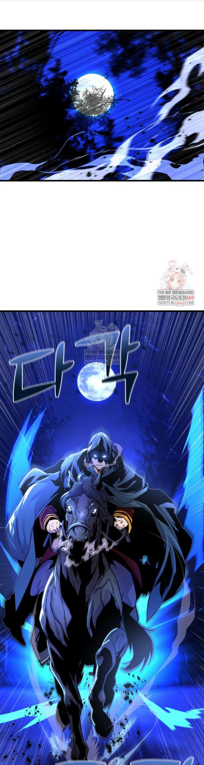 몰락한 명가의 플레이어 7화 1