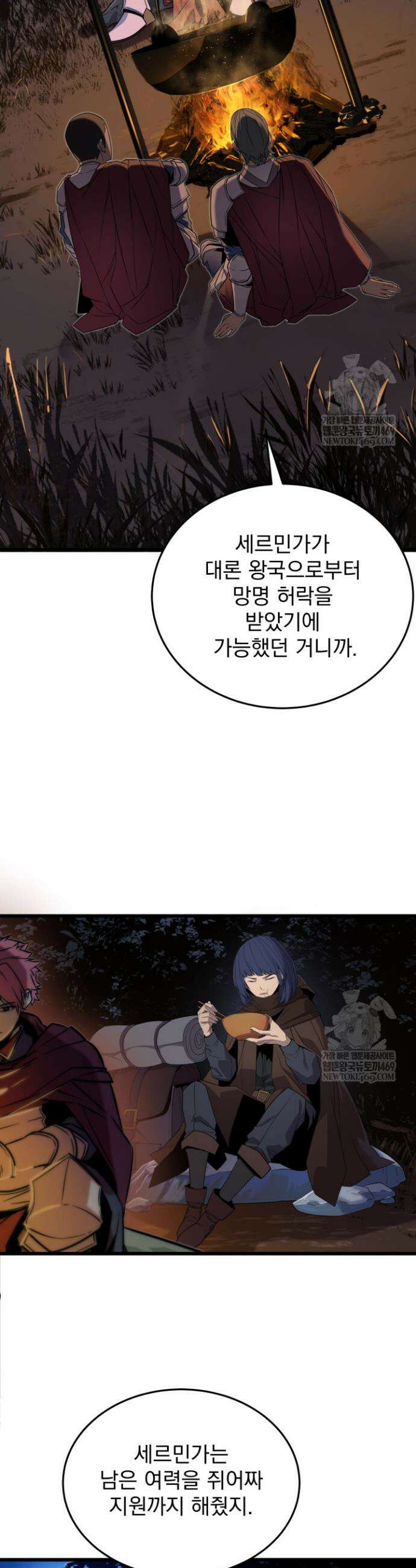 몰락한 명가의 플레이어 17화 4