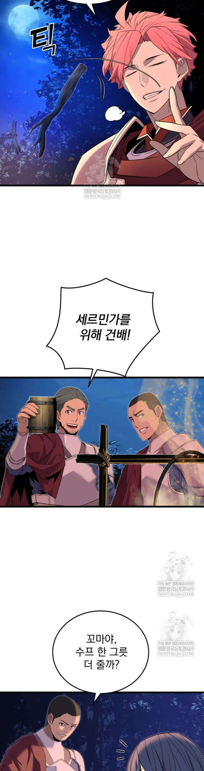 몰락한 명가의 플레이어 17화 5